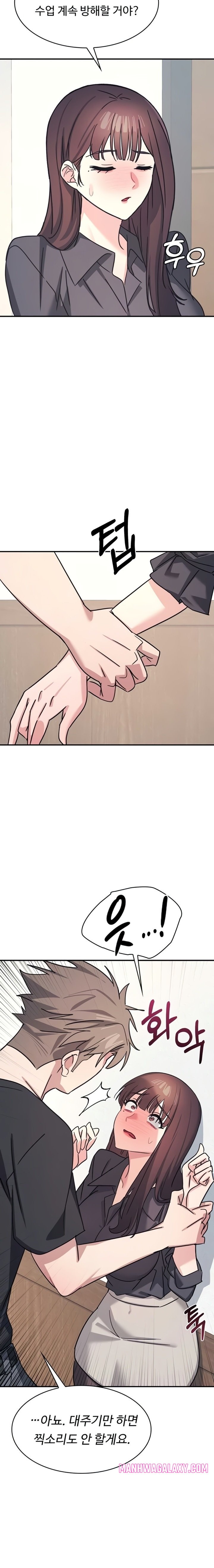 Teacher Yunji Raw - Chapter 26 Page 24