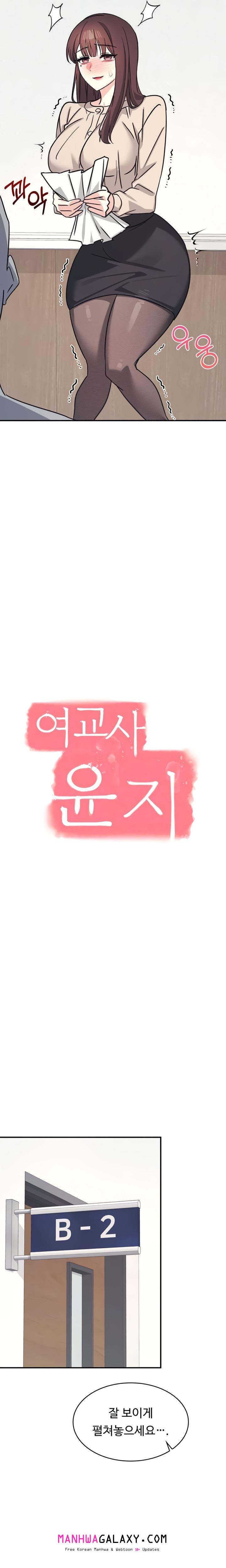 Teacher Yunji Raw - Chapter 26 Page 7