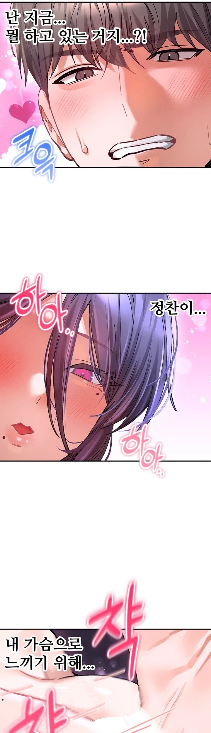 I Love You Very Much Raw - Chapter 13 Page 38