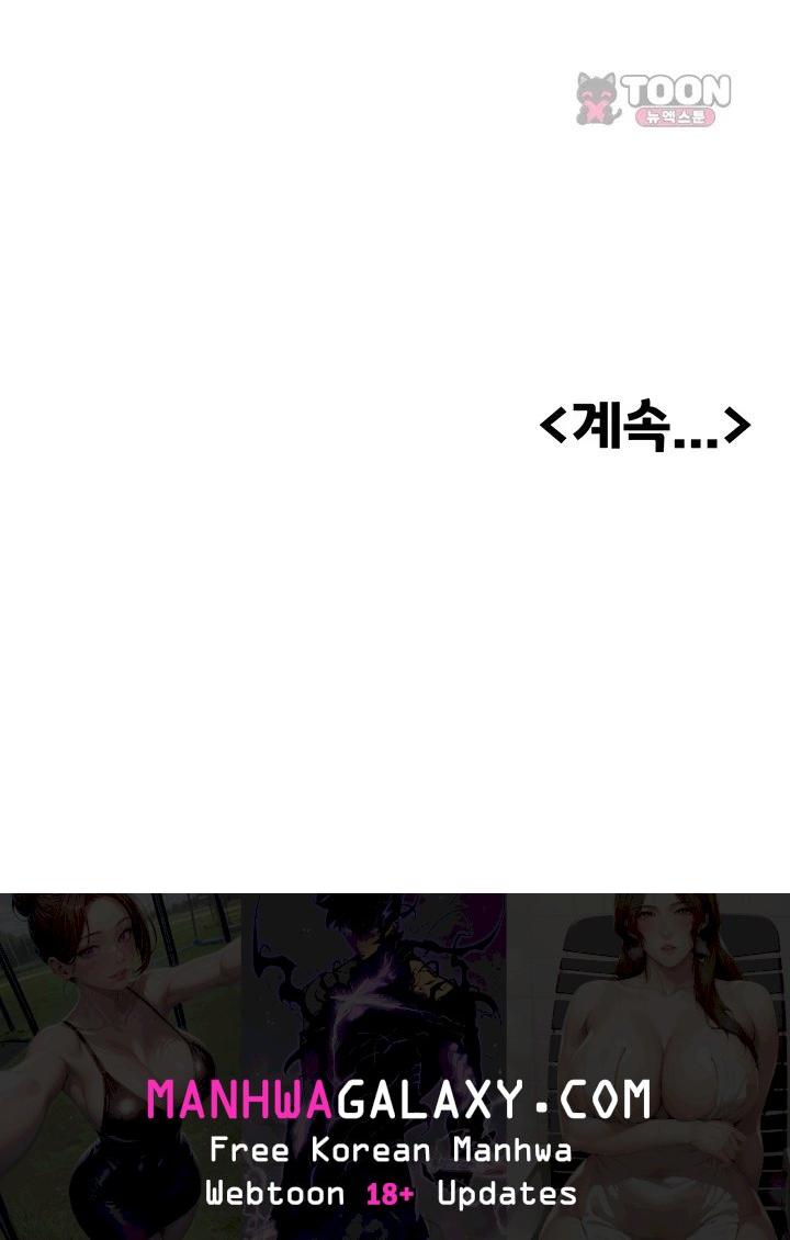 I Love You Very Much Raw - Chapter 13 Page 56