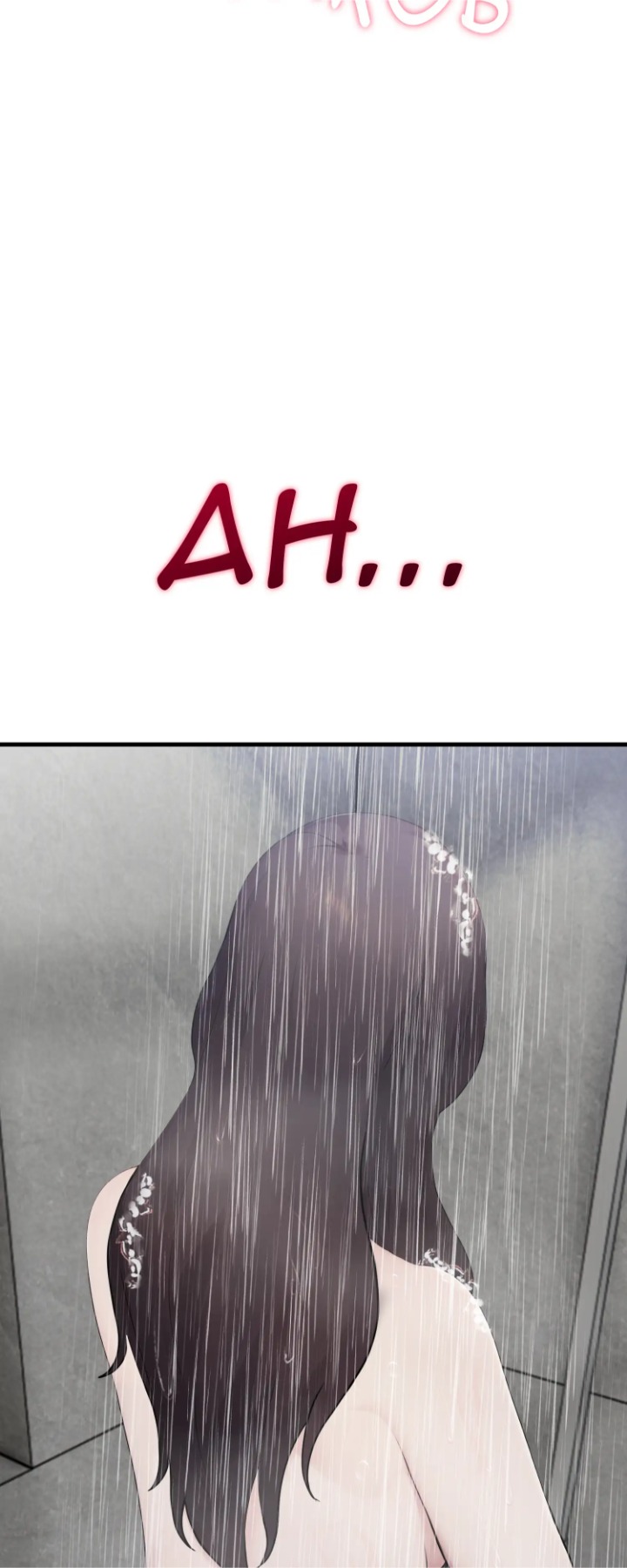 The Wife Game - Chapter 14 Page 65