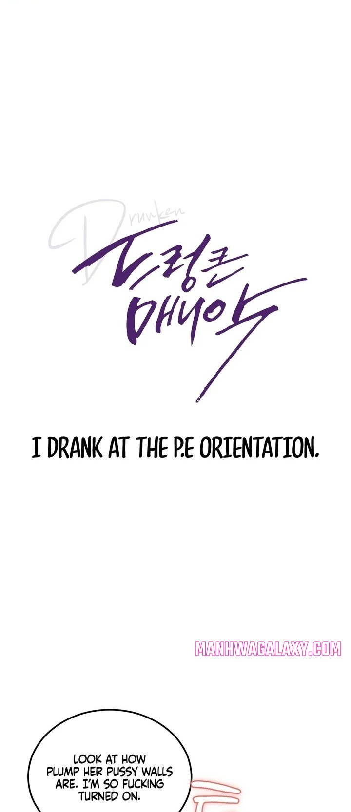 Drunken Maniac - Chapter 19 Page 1