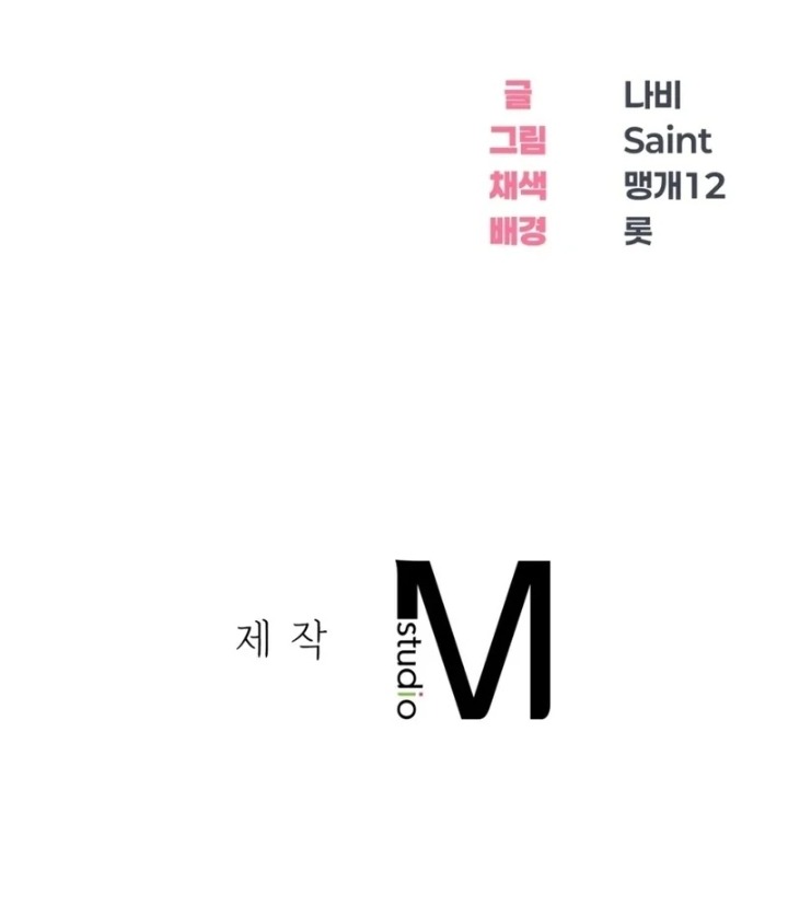 Drunken Maniac - Chapter 5 Page 51