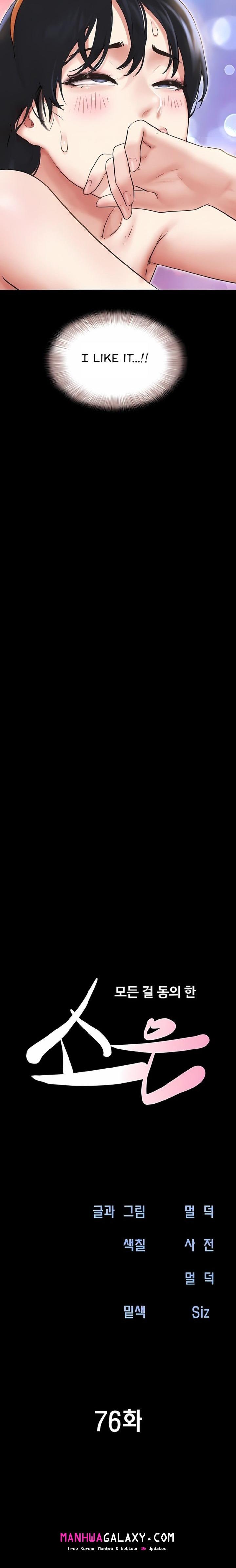 Soeun - Chapter 76 Page 3