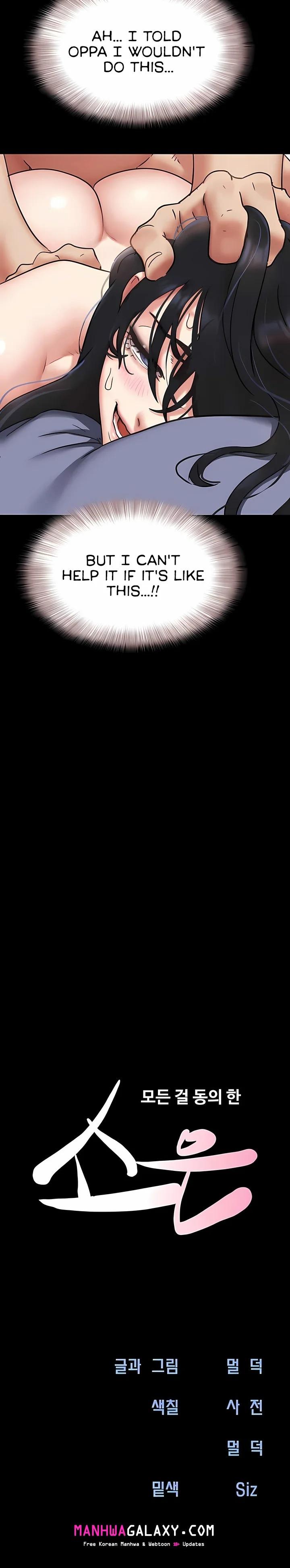 Soeun - Chapter 80 Page 4