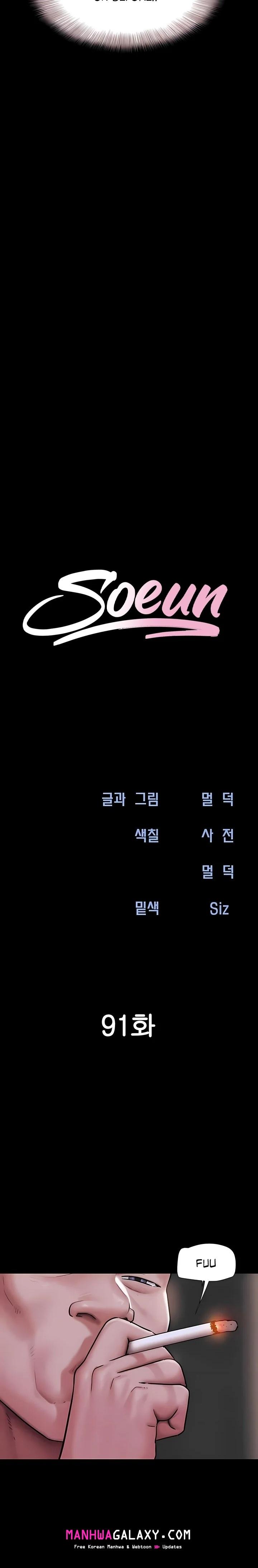 Soeun - Chapter 91 Page 3