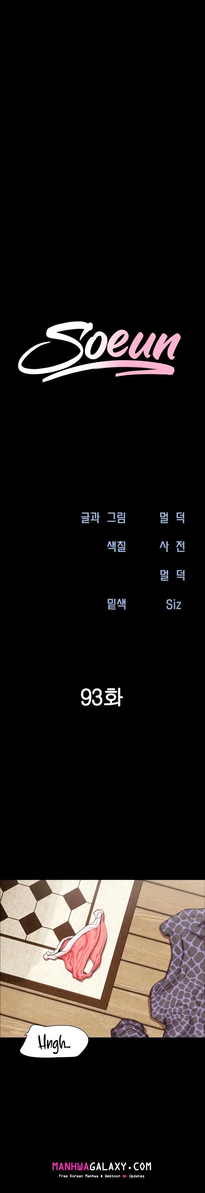 Soeun - Chapter 93 Page 3