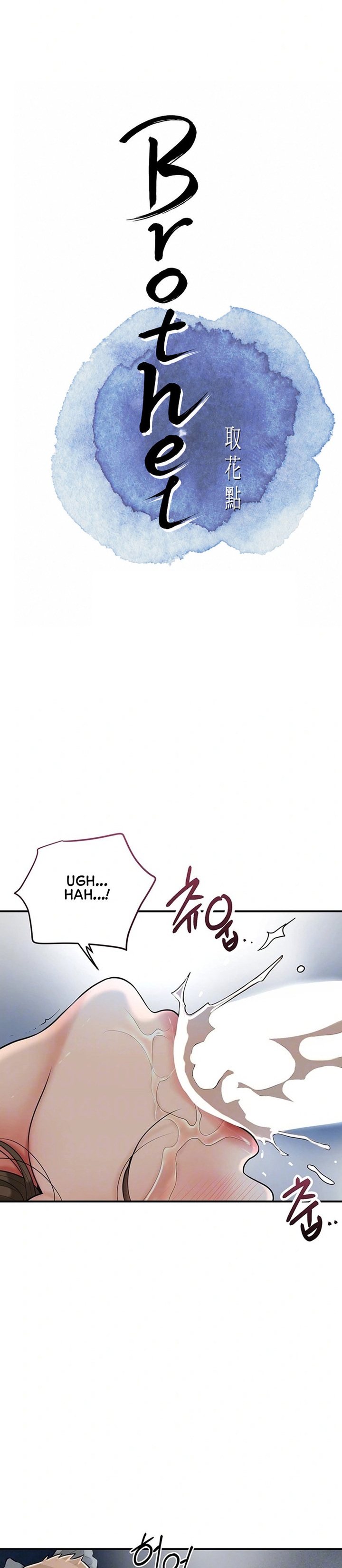 Brothel - Chapter 38 Page 1
