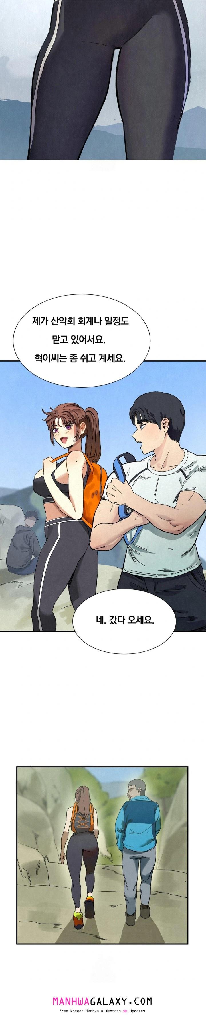 Hiking Club That Rotates Meals Raw - Chapter 1 Page 20