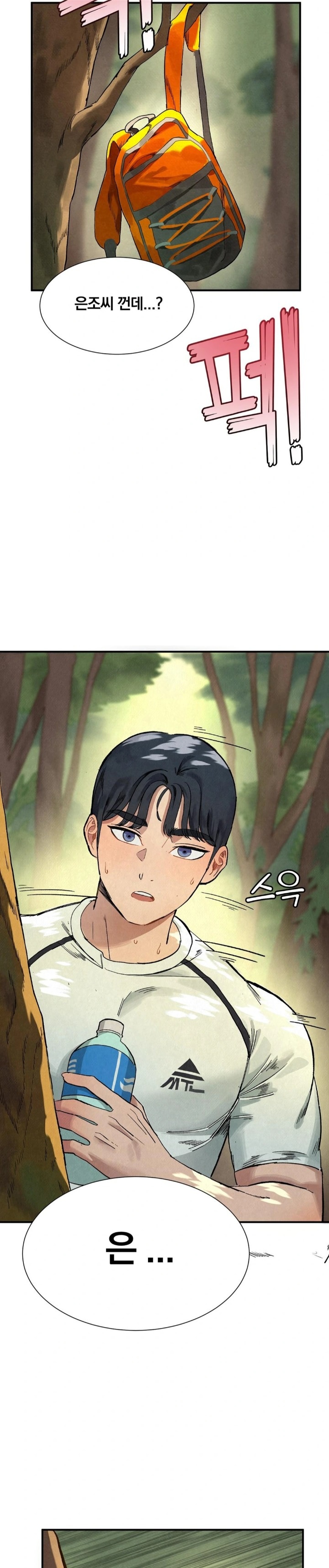 Hiking Club That Rotates Meals Raw - Chapter 1 Page 29