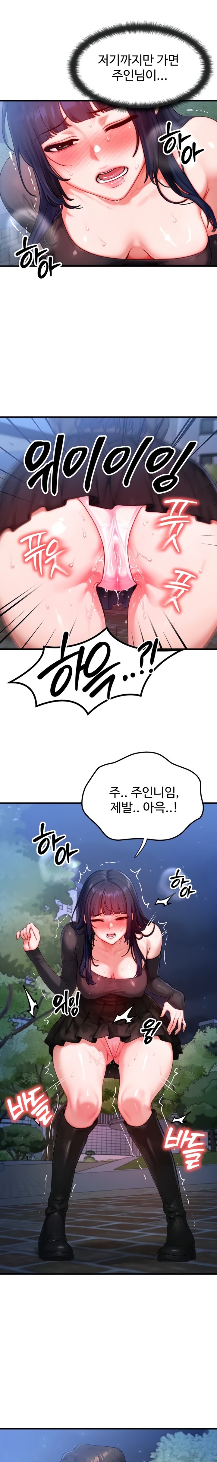 My Body Got Switched Raw - Chapter 45 Page 11