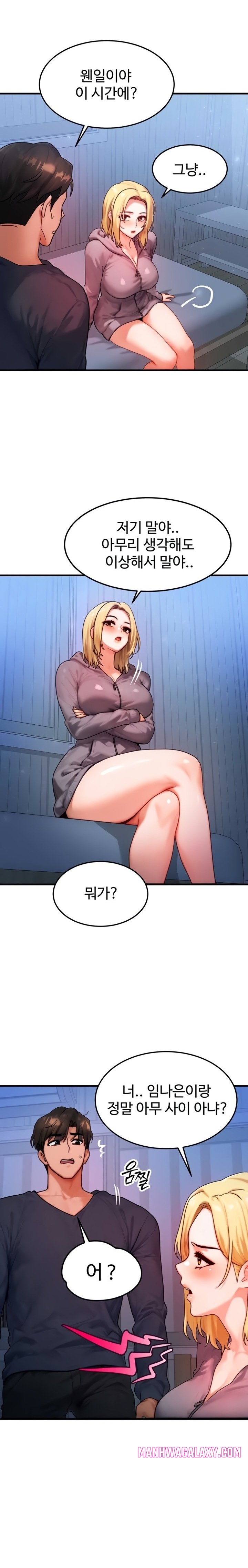 My Body Got Switched Raw - Chapter 47 Page 12