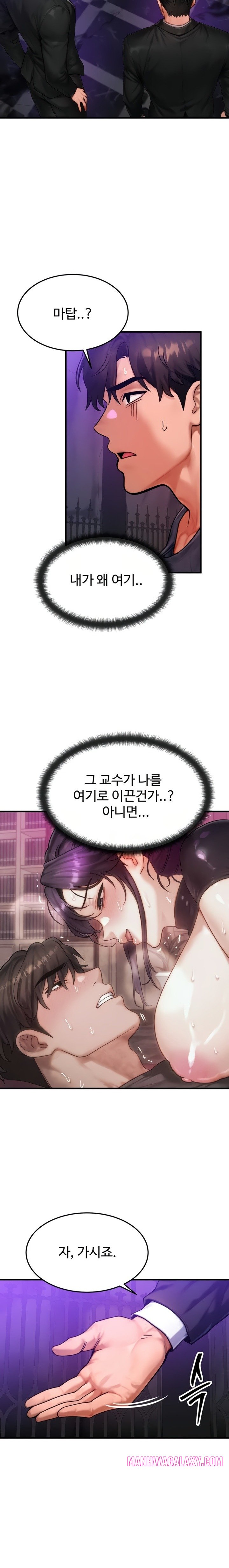 My Body Got Switched Raw - Chapter 47 Page 18