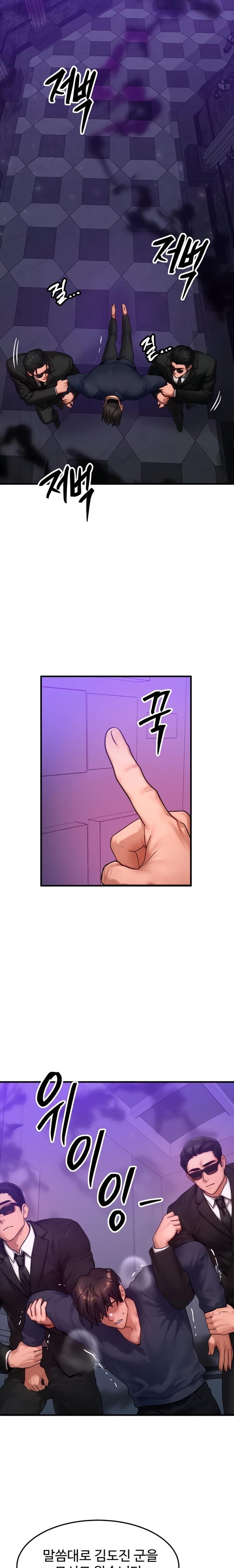 My Body Got Switched Raw - Chapter 47 Page 20