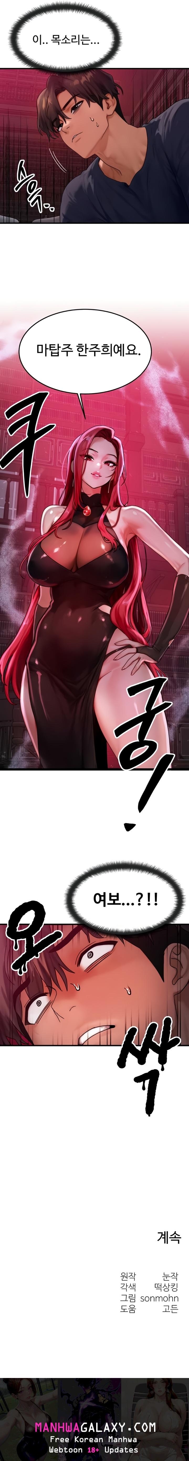 My Body Got Switched Raw - Chapter 47 Page 22