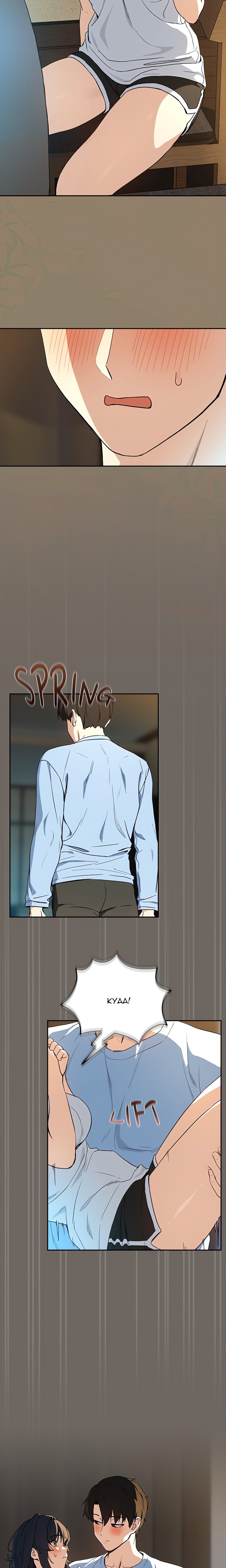 After Work Love Affairs - Chapter 100 Page 15