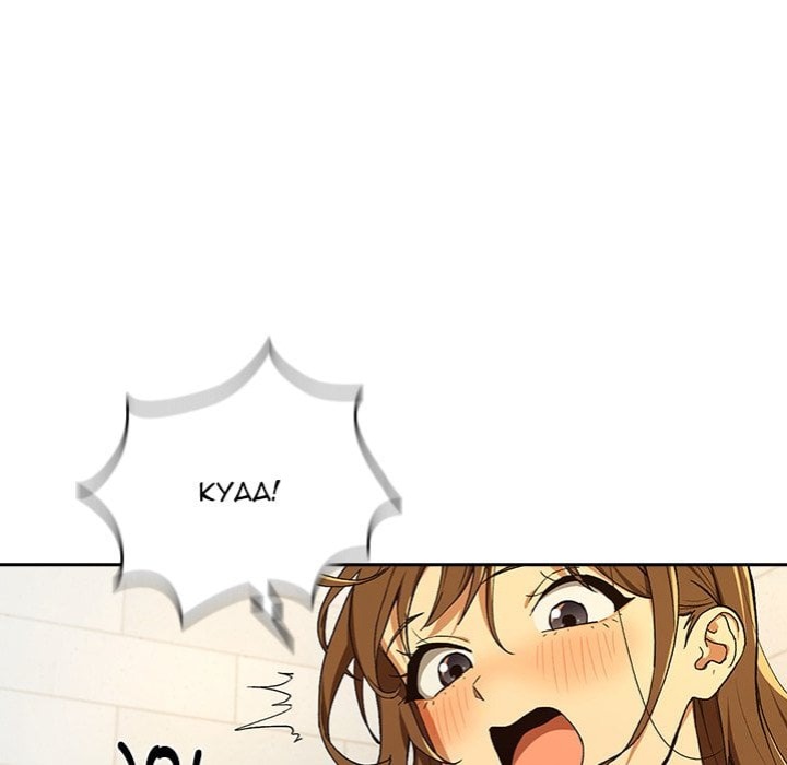 After Work Love Affairs - Chapter 90 Page 48