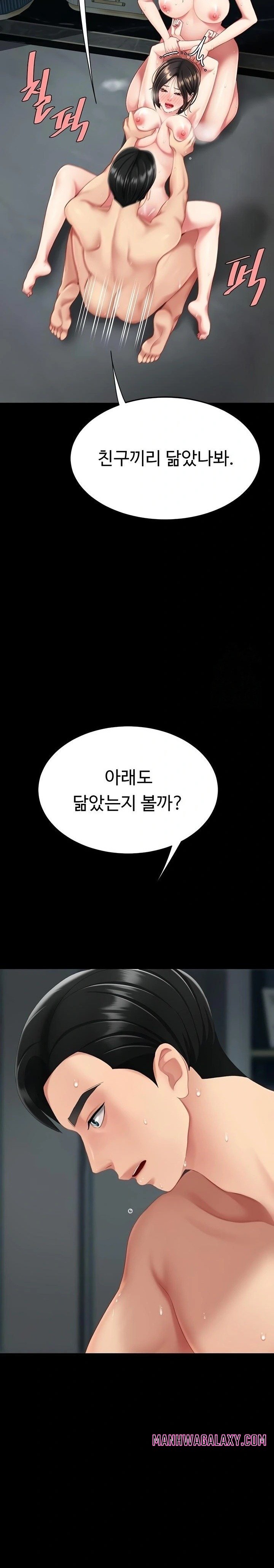 Go Ahead, Mom Raw - Chapter 118 Page 25