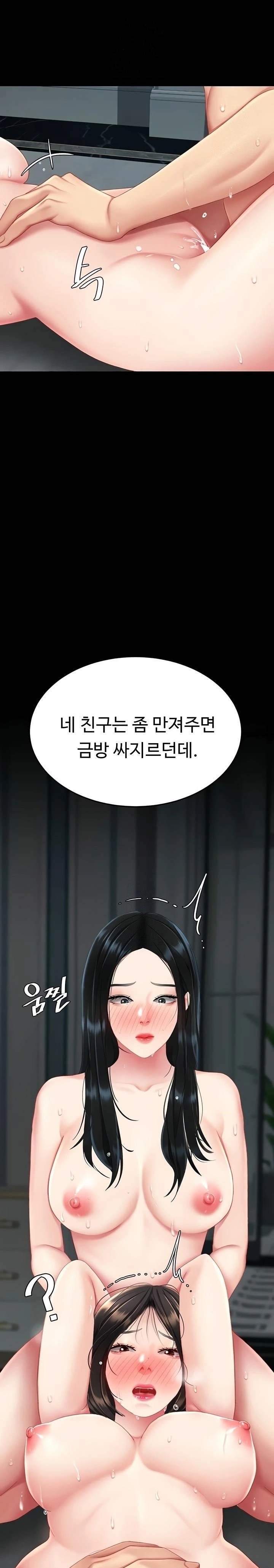 Go Ahead, Mom Raw - Chapter 118 Page 26