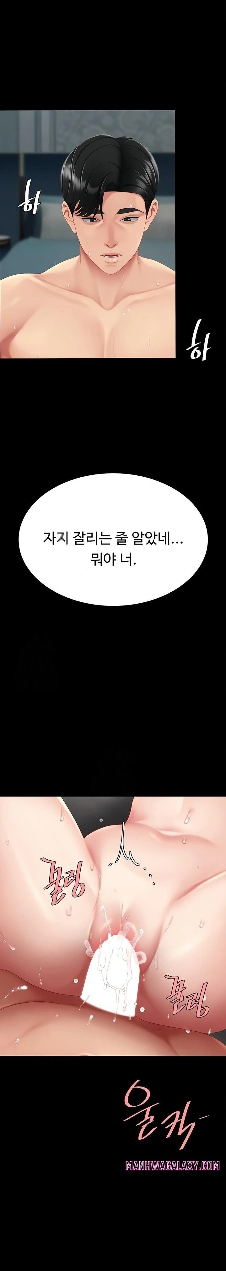 Go Ahead, Mom Raw - Chapter 118 Page 29