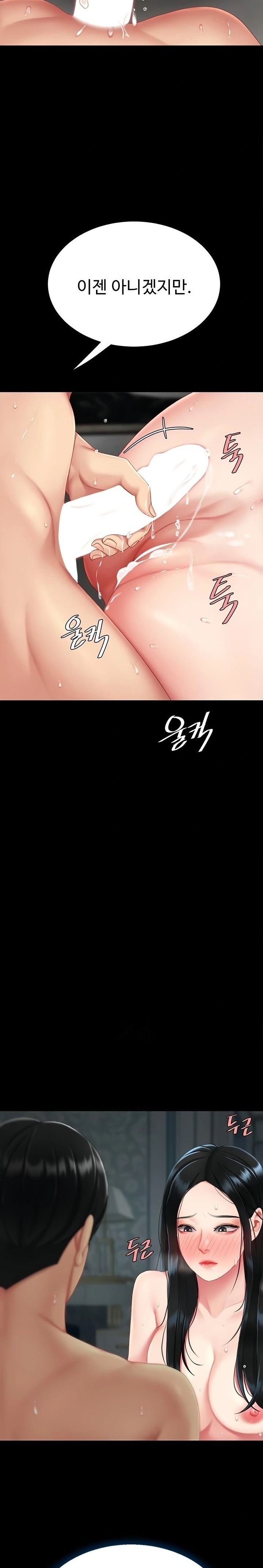 Go Ahead, Mom Raw - Chapter 118 Page 31