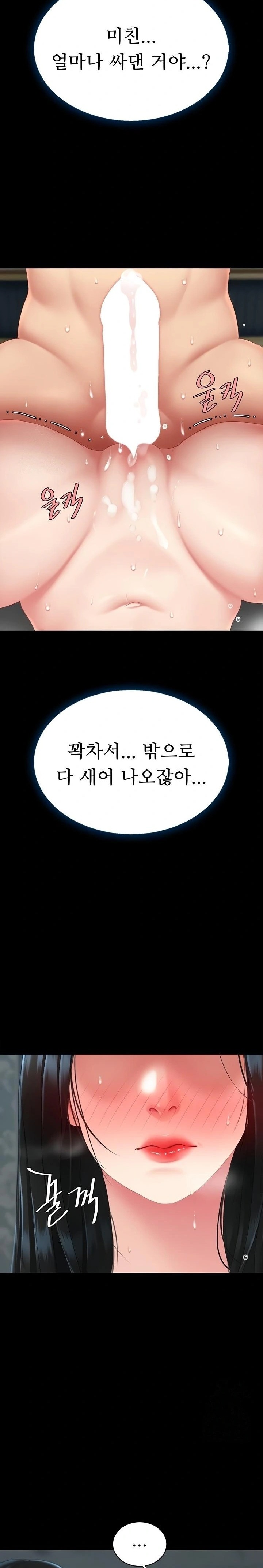 Go Ahead, Mom Raw - Chapter 118 Page 32