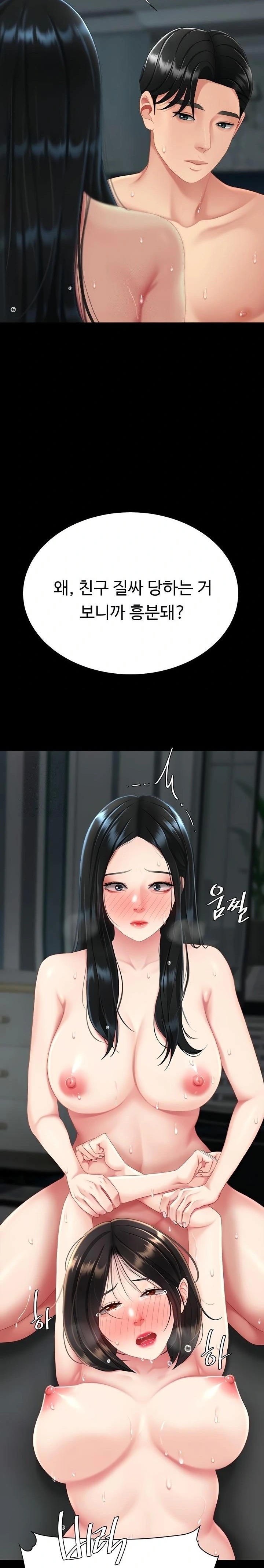 Go Ahead, Mom Raw - Chapter 118 Page 33