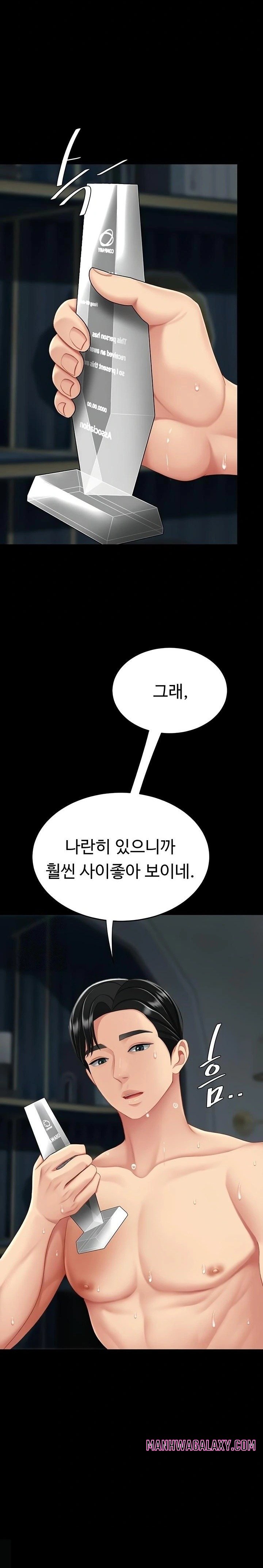 Go Ahead, Mom Raw - Chapter 118 Page 37