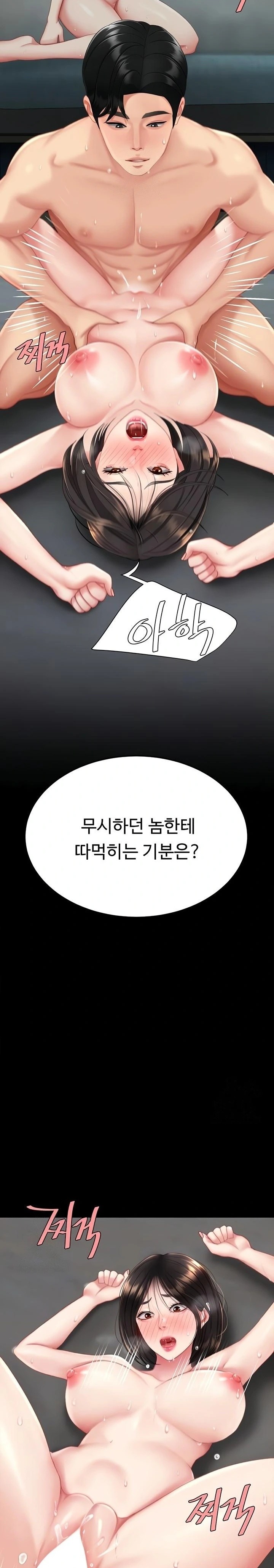 Go Ahead, Mom Raw - Chapter 118 Page 7