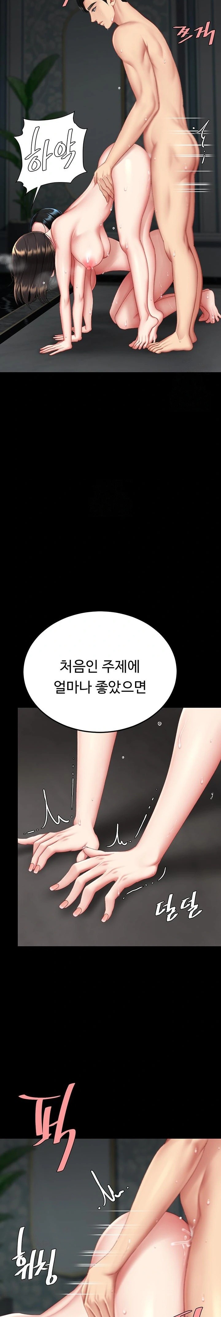 Go Ahead, Mom Raw - Chapter 119 Page 11