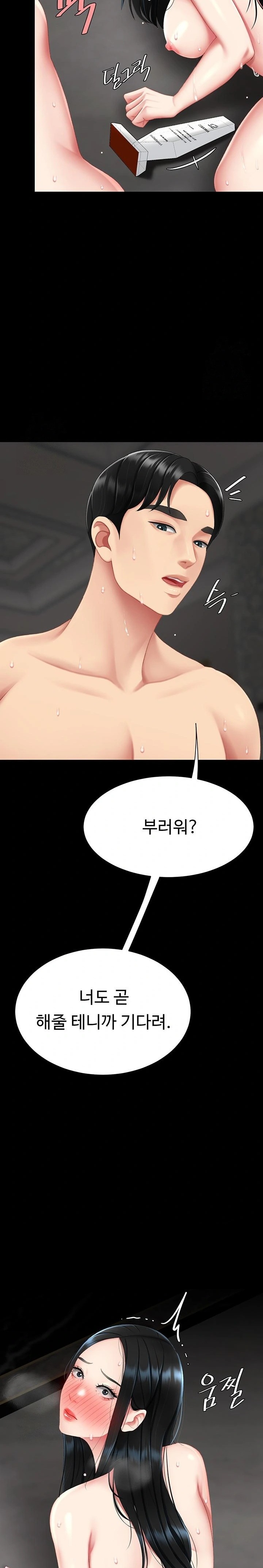 Go Ahead, Mom Raw - Chapter 119 Page 17