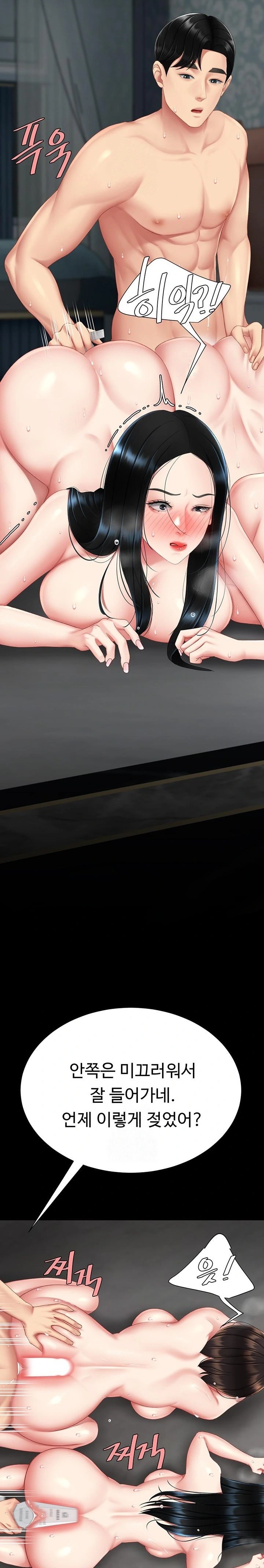 Go Ahead, Mom Raw - Chapter 119 Page 20