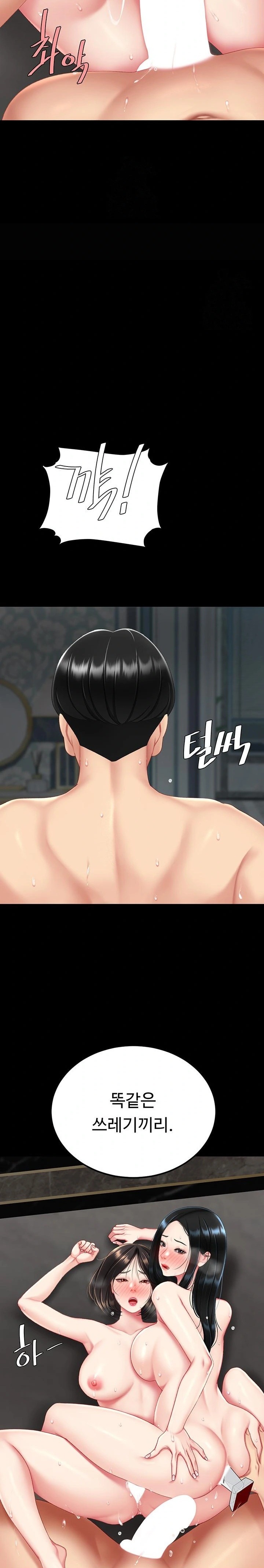 Go Ahead, Mom Raw - Chapter 119 Page 28