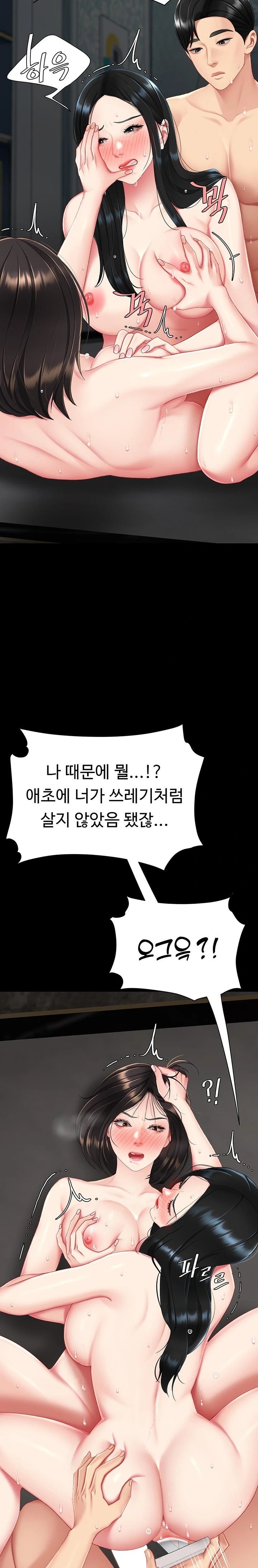 Go Ahead, Mom Raw - Chapter 119 Page 32