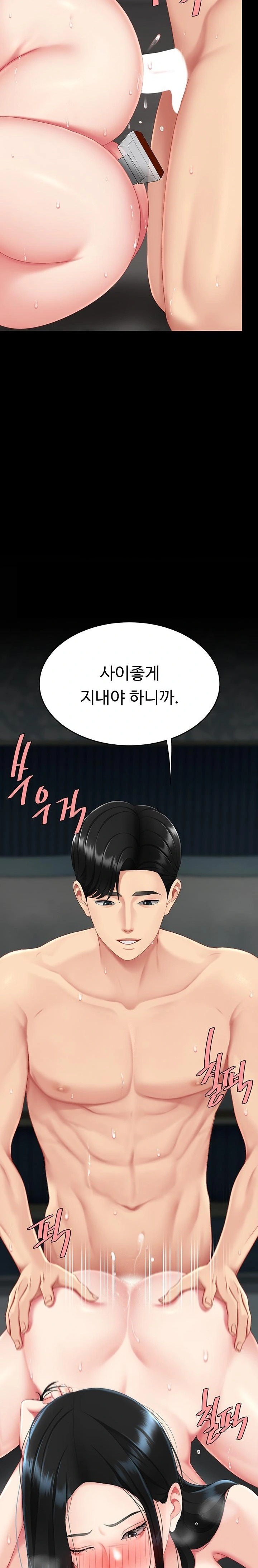 Go Ahead, Mom Raw - Chapter 119 Page 34