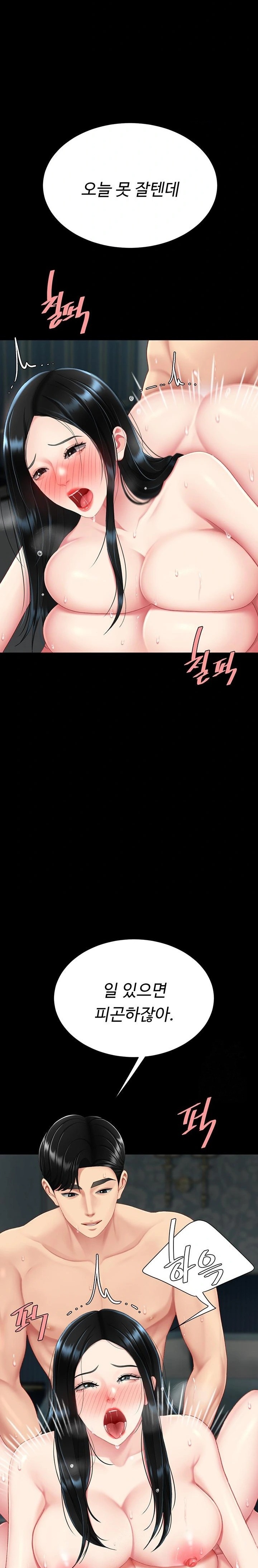 Go Ahead, Mom Raw - Chapter 119 Page 37