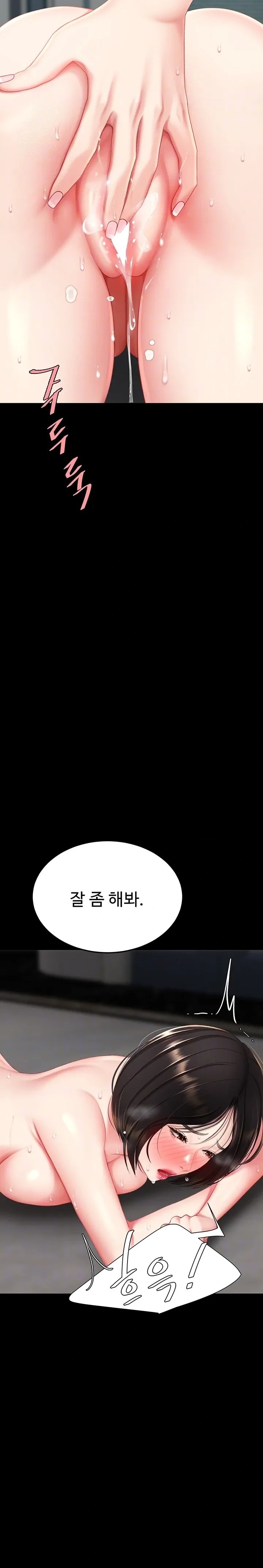 Go Ahead, Mom Raw - Chapter 119 Page 5