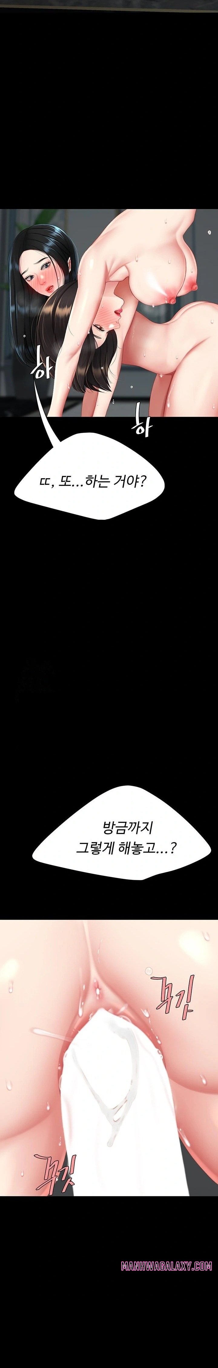 Go Ahead, Mom Raw - Chapter 119 Page 9