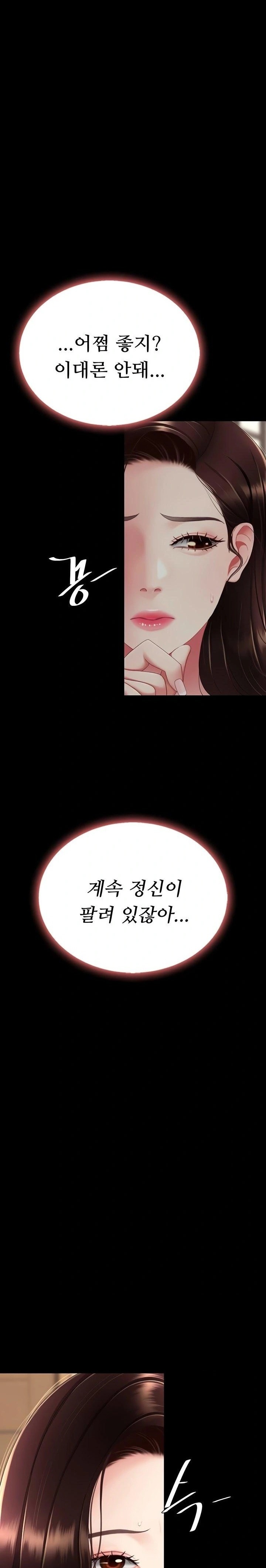 Go Ahead, Mom Raw - Chapter 123 Page 10