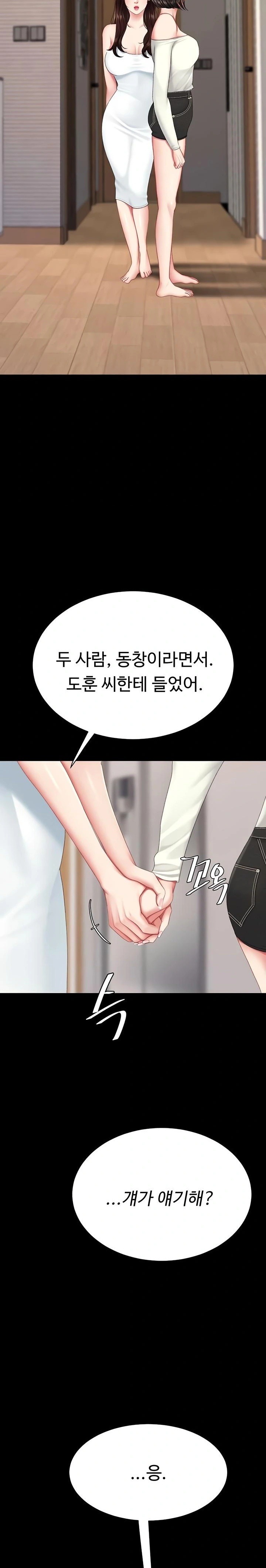 Go Ahead, Mom Raw - Chapter 123 Page 15