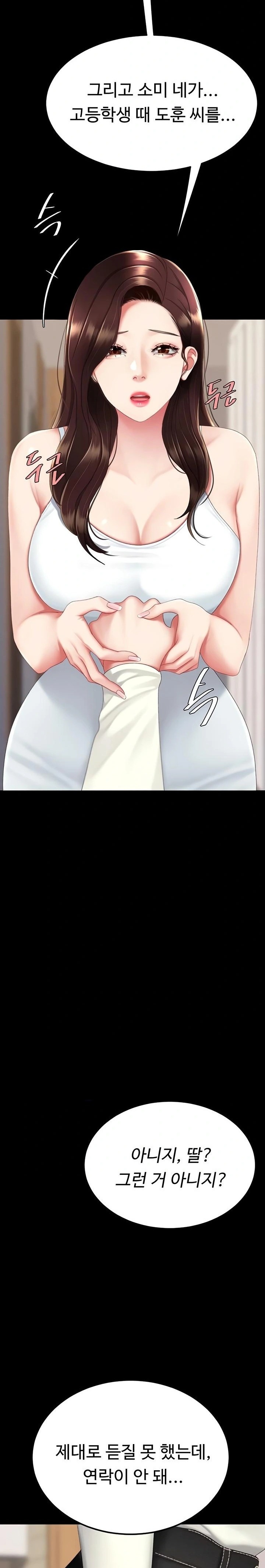 Go Ahead, Mom Raw - Chapter 123 Page 16