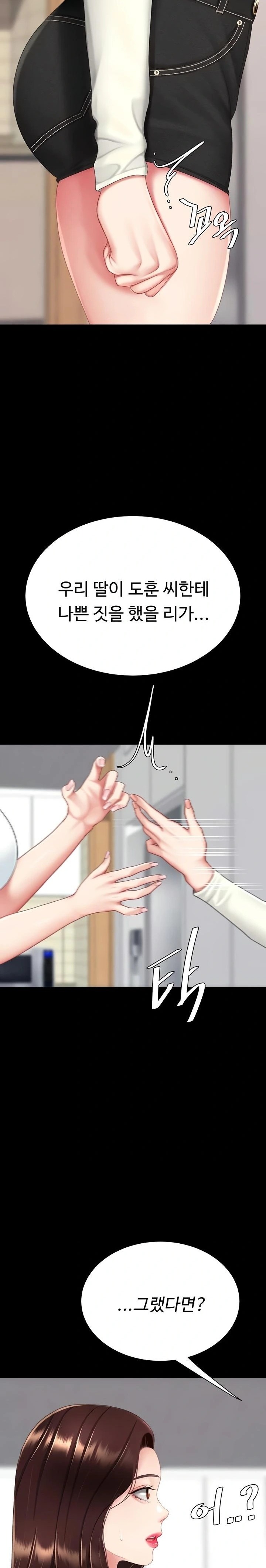 Go Ahead, Mom Raw - Chapter 123 Page 17