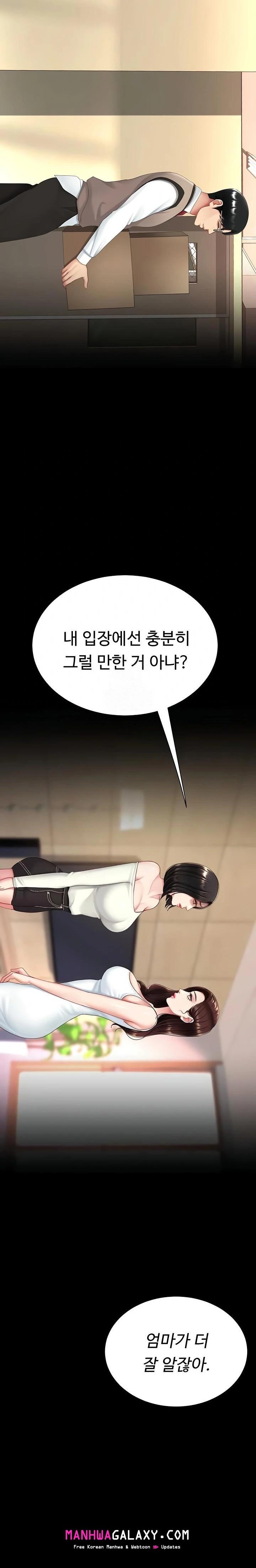 Go Ahead, Mom Raw - Chapter 123 Page 23