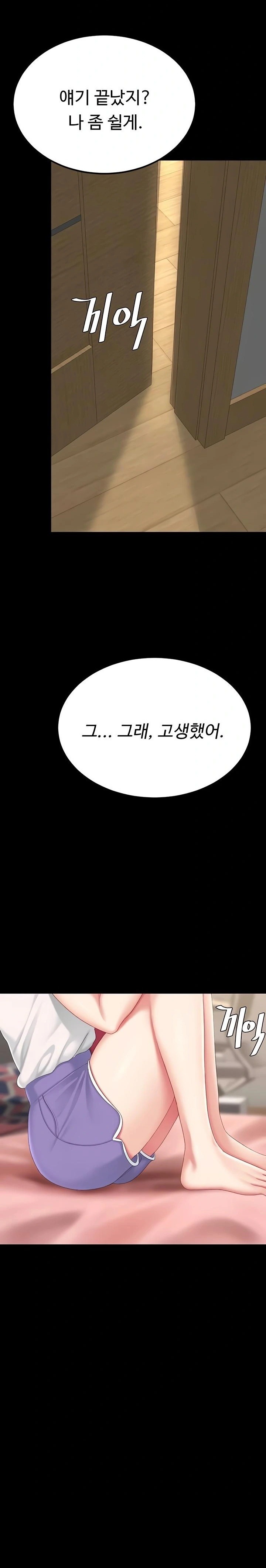 Go Ahead, Mom Raw - Chapter 123 Page 26