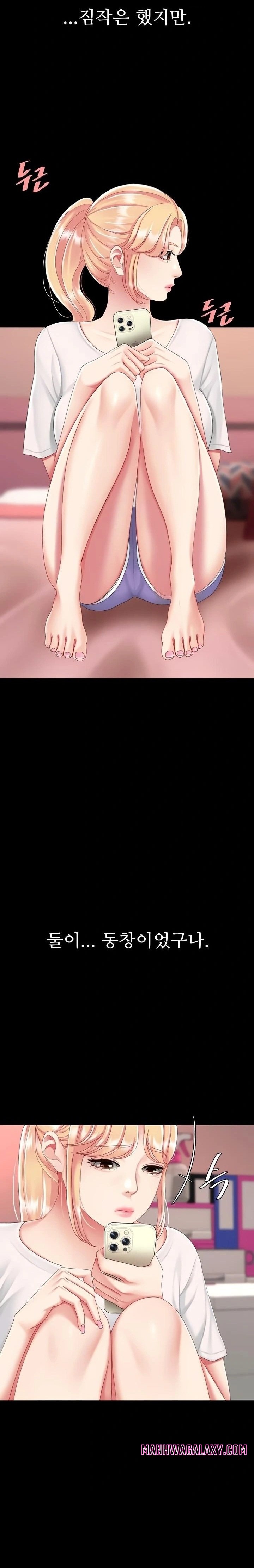 Go Ahead, Mom Raw - Chapter 123 Page 27