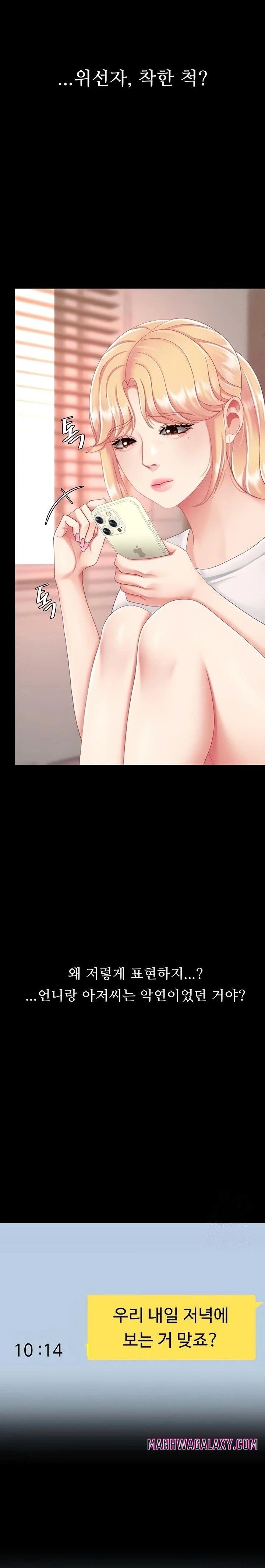 Go Ahead, Mom Raw - Chapter 123 Page 28