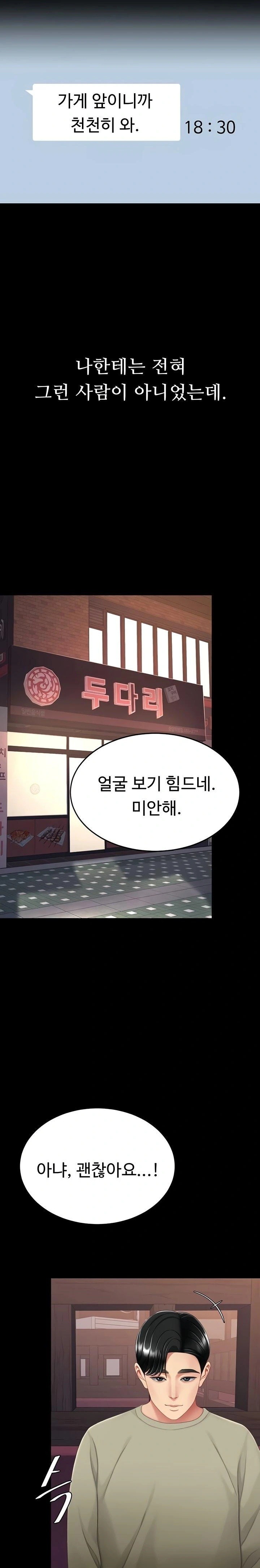 Go Ahead, Mom Raw - Chapter 123 Page 29