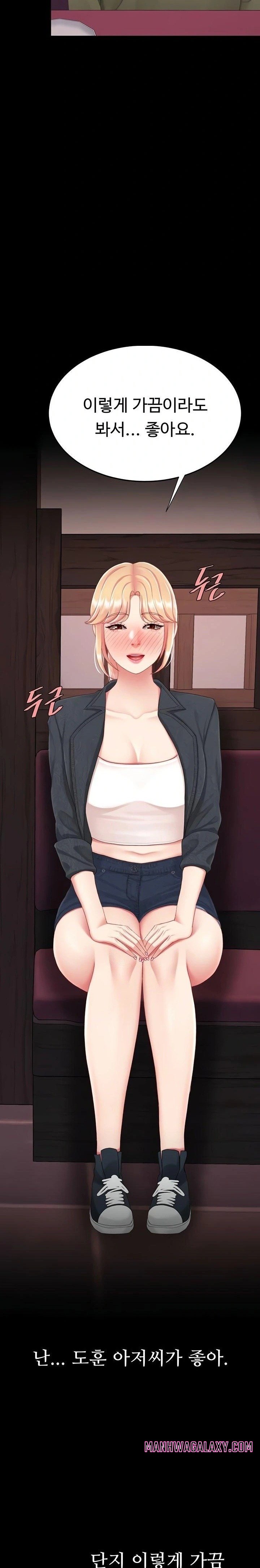 Go Ahead, Mom Raw - Chapter 123 Page 30