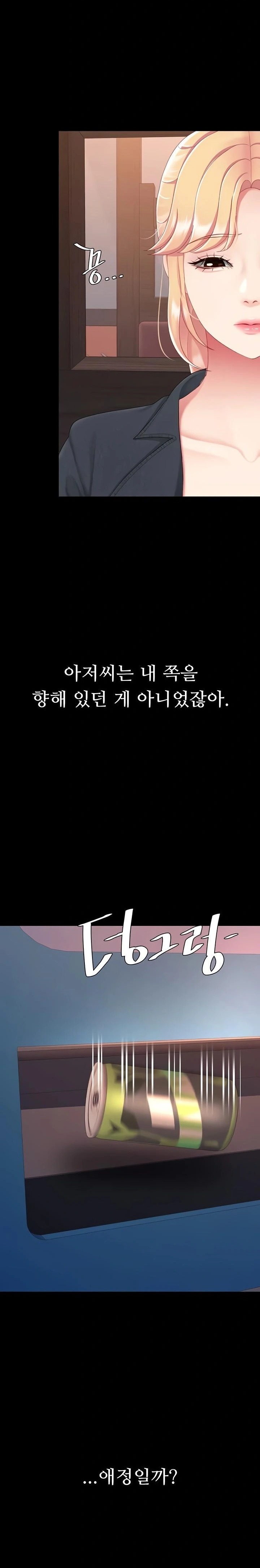 Go Ahead, Mom Raw - Chapter 123 Page 33