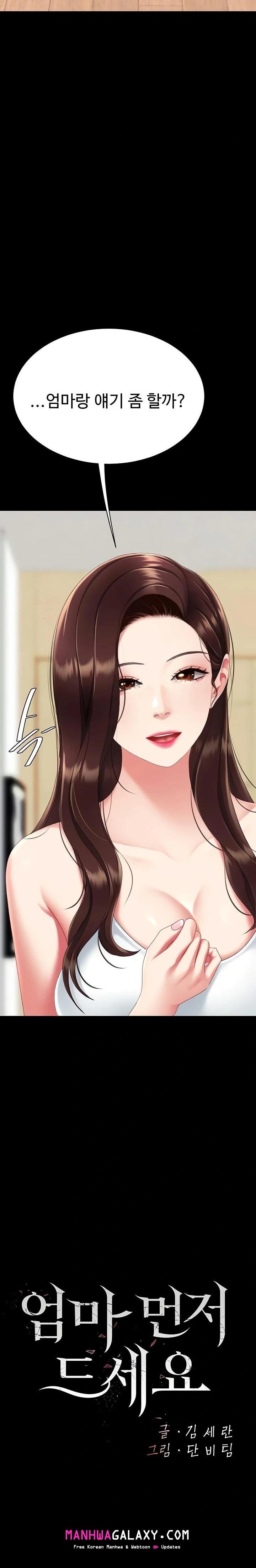 Go Ahead, Mom Raw - Chapter 123 Page 4